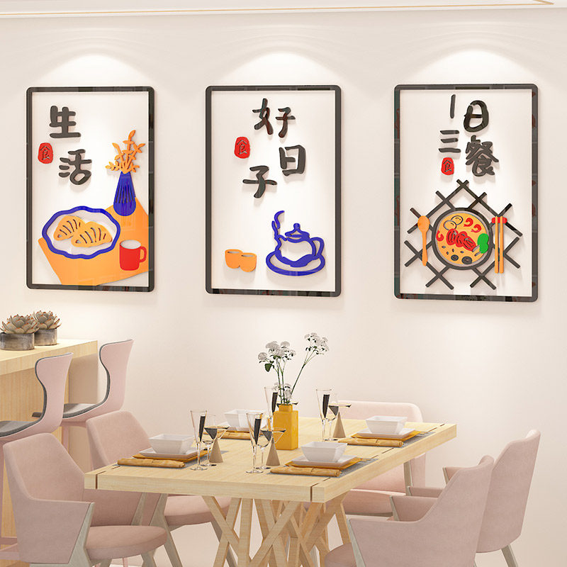 一日三餐碗净福至装饰画饭店中餐厅墙面贴画火锅网红墙贴