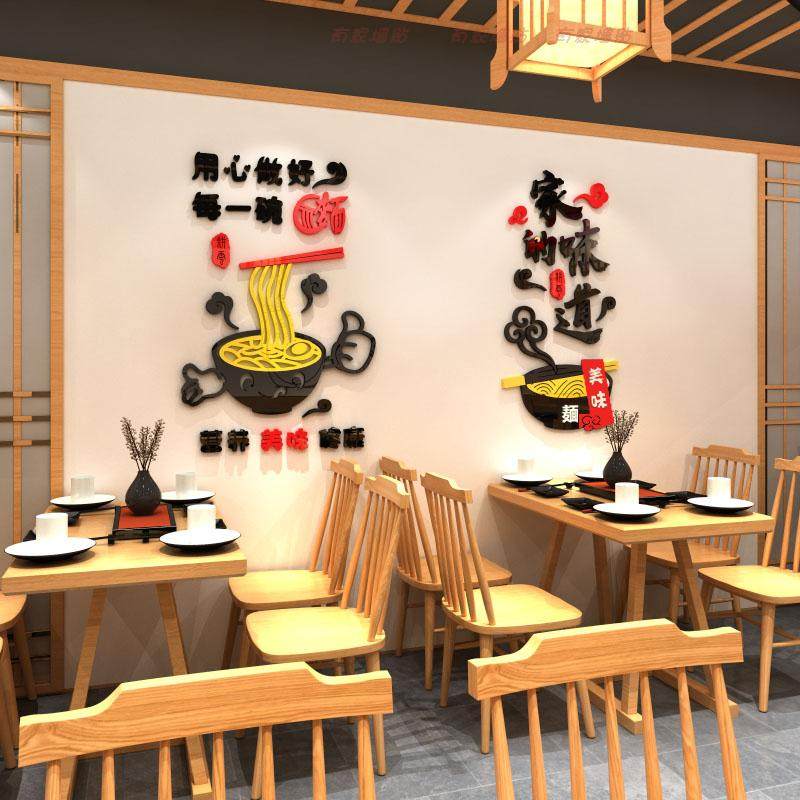 面馆餐厅墙面饭店壁画墙壁创意装饰米线贴纸墙贴