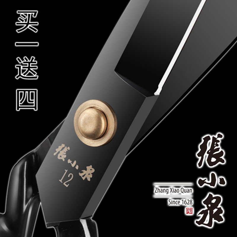张小泉剪刀裁缝剪正品10寸裁剪剪刀服装剪裁布专业大号缝纫剪刀 - 图0