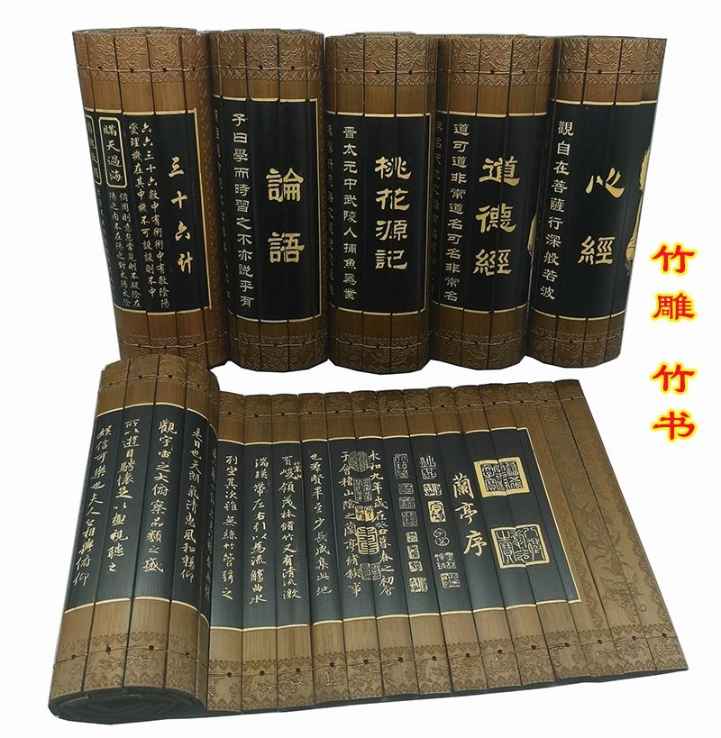 包邮竹简阳竹雕仿古花边竹书三字经论语诗词古文竹简定制