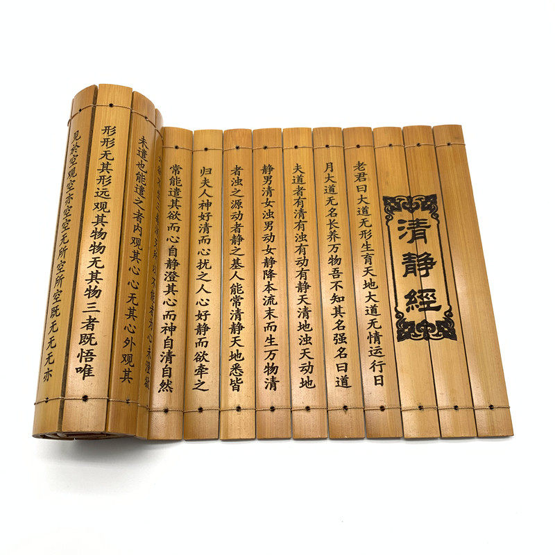 包邮竹碳化竹简阴刻竹雕道德经论语兰亭心经古文竹简定制