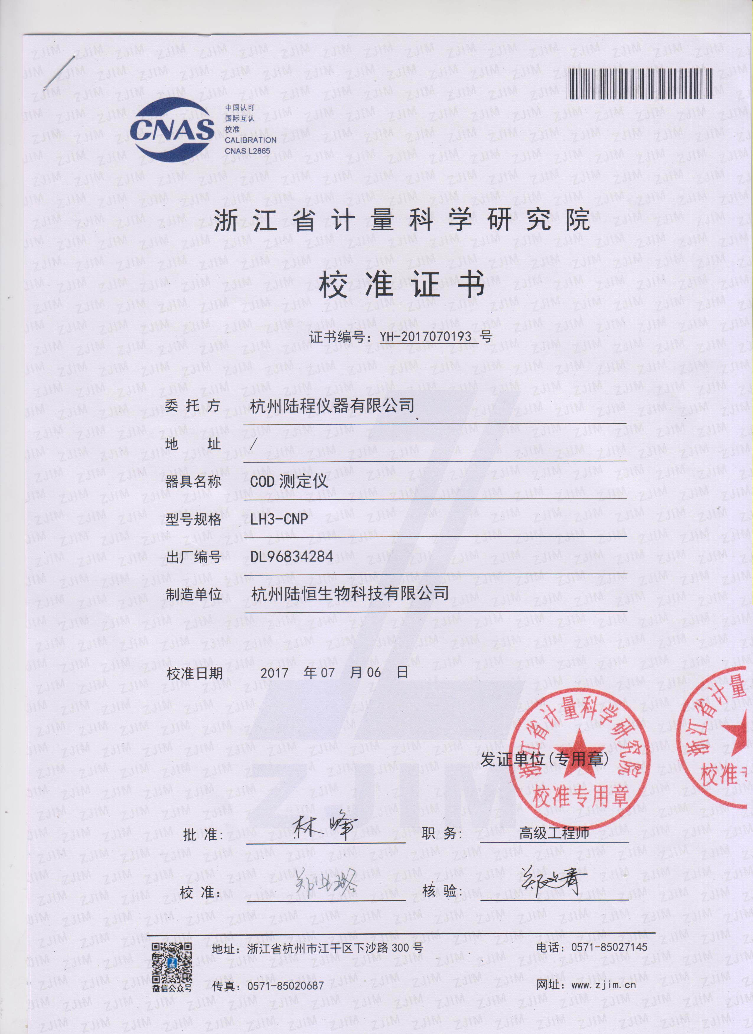 污水便携式cod检测仪 ph计重金属氨氮总磷总氮快速测定仪bod试剂