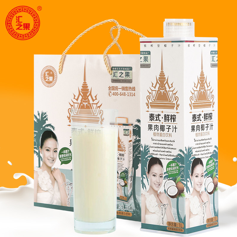 汇之泰式生榨椰子汁1000ml6瓶鲜榨椰汁大瓶饮料果味