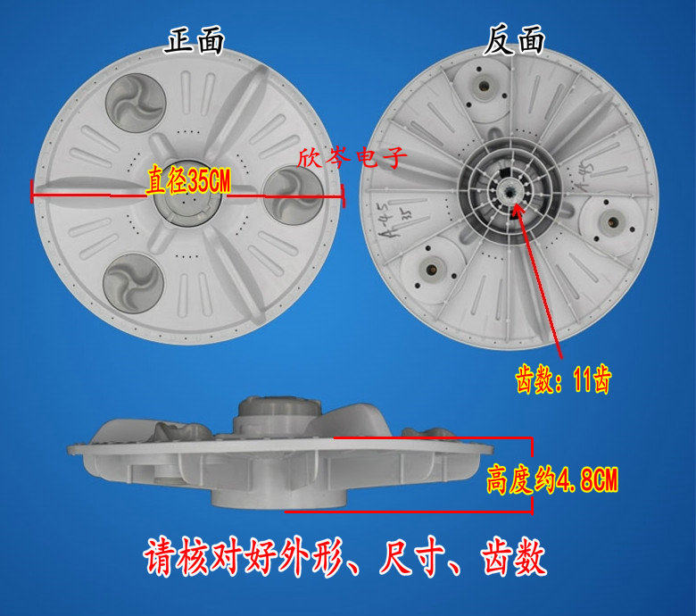 洗衣机波轮水叶转盘波盘底盘配件直径35cm11洗衣机配件