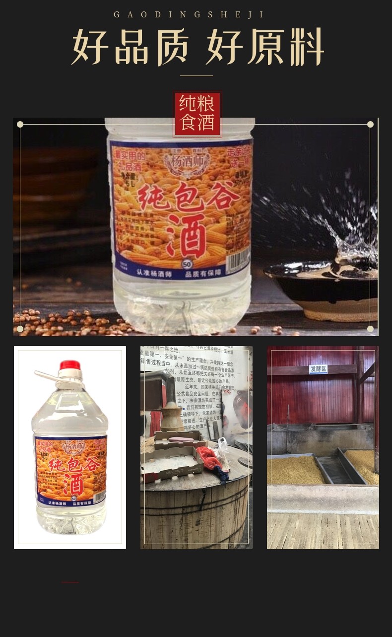 特价贵州佳酿包谷酒玉米酒50度泡酒泡药自饮其他酒类