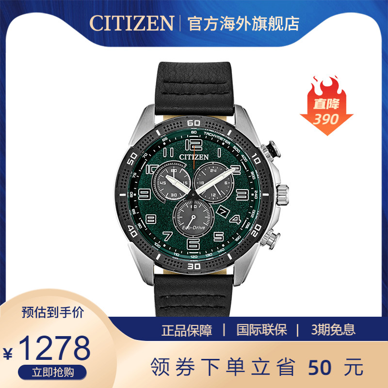 【官方海外特价】西铁城正品手表男光动能多功能三眼手表AT2447