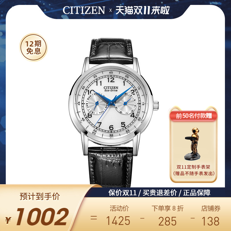 citizen西铁城手表男光动能小蓝针商务小牛皮表带轻奢手表AO9000