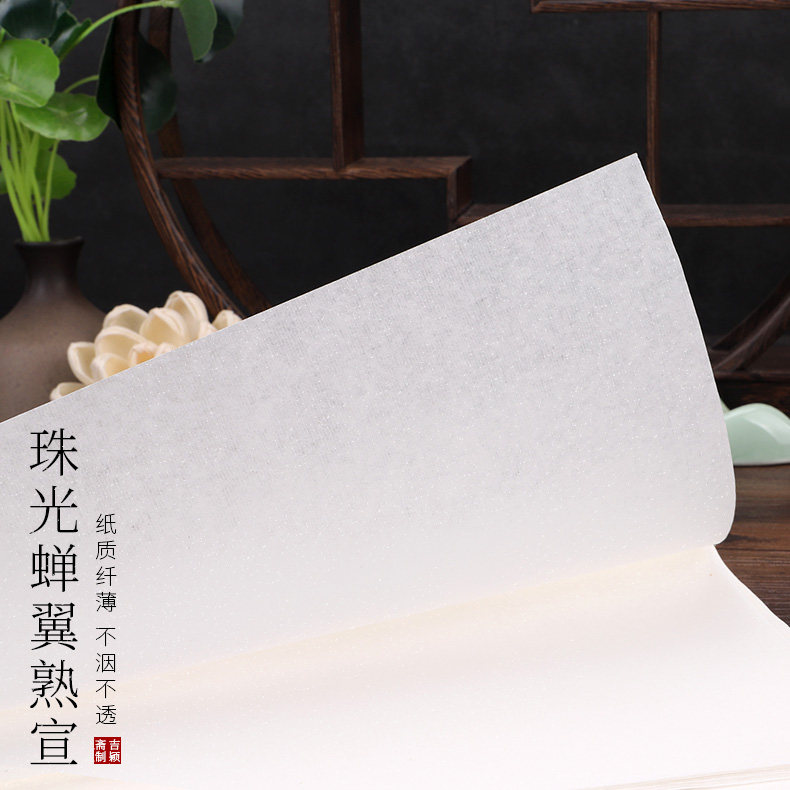 用纸宣纸规格六丈八大檀皮尺寸手工国展工笔宣纸