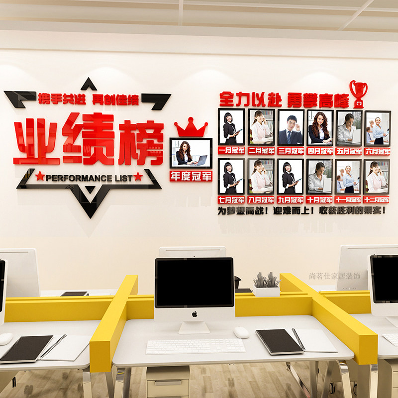 销售公司团队形象业绩榜精英榜荣誉墙展示亚克力3d立体墙贴照片墙