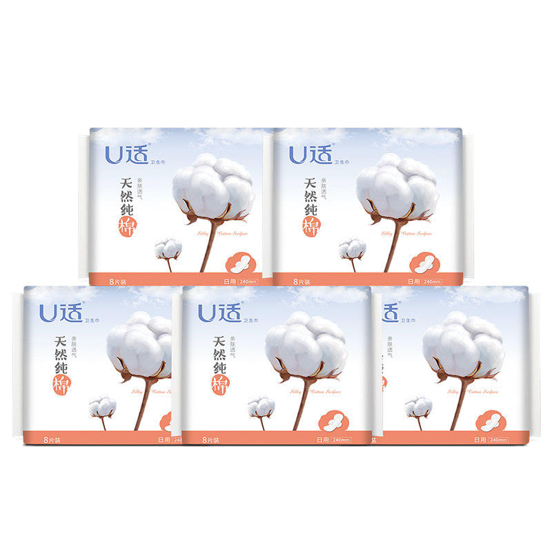 【u适】天然纯棉丝柔卫生巾日用组合装
