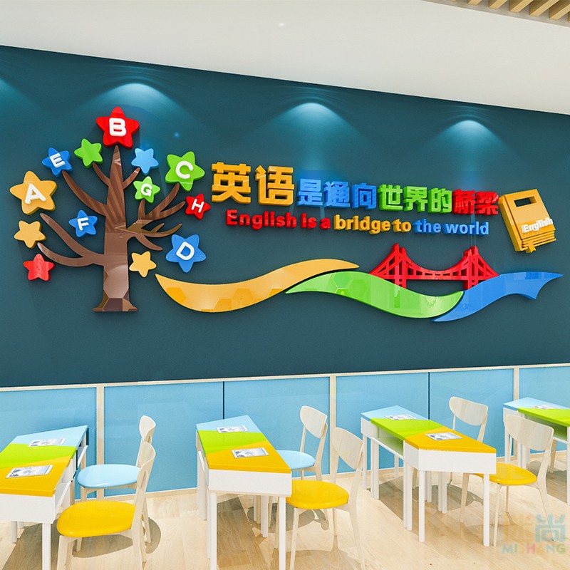英语英语培训培训班教室布置辅导班教育机构文化墙贴3d墙贴