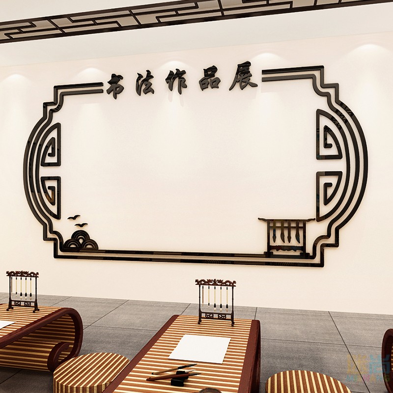 书法作品展示荣誉贴纸学校班级教室布置毛笔兴趣墙贴