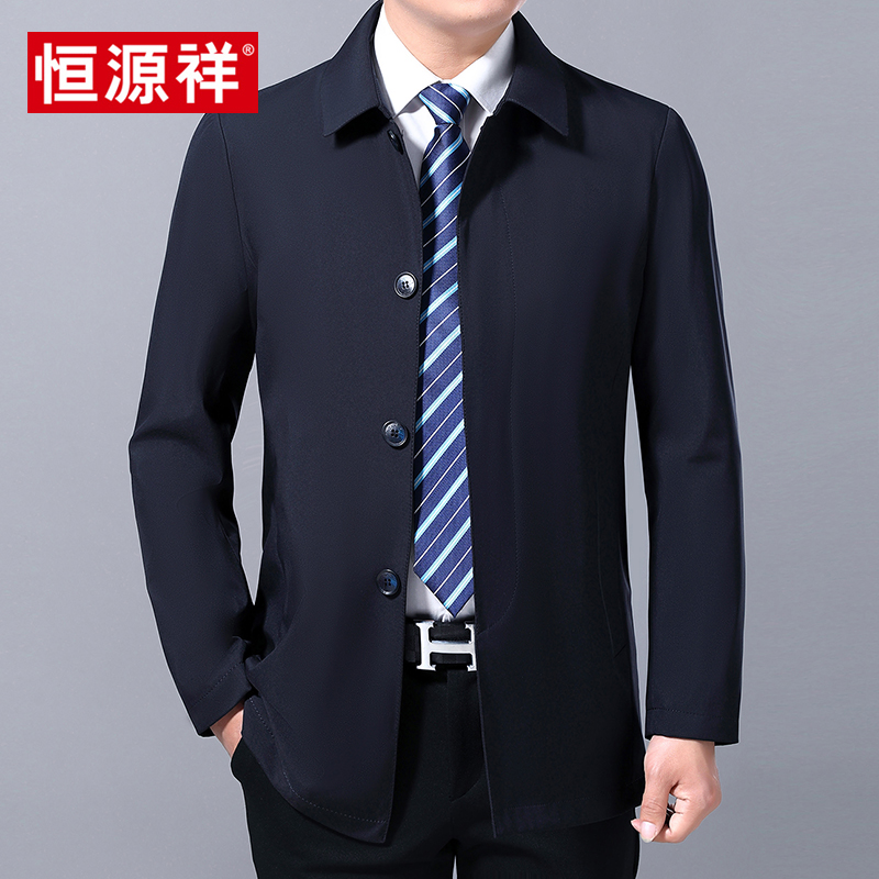 恒源祥夹克男士外套春秋季新款中年爸爸装翻领商务茄克衫中山装男
