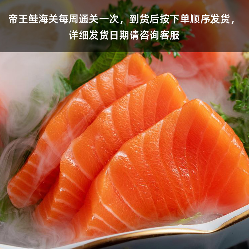 新西兰帝王三文鱼整条现切空运进口刺身新鲜鱼片三文鱼