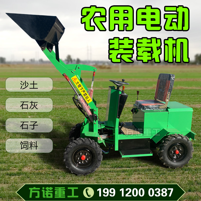 小型电动装载机四驱农用垃圾推土机沙场养殖场建筑