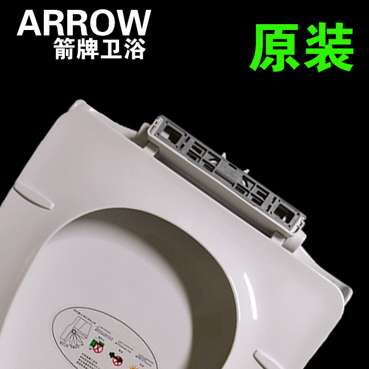 箭牌原装马桶盖缓降静音老式坐便器座圈ab1202/1220/1207
