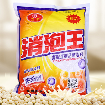 泡敌 食品级 食用消泡剂 消泡王 现磨豆浆 豆制品消泡剂杀泡王1kg