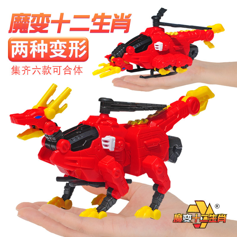 魔变十二生肖玩具套装全套变形机器人仿真动物模型仿真