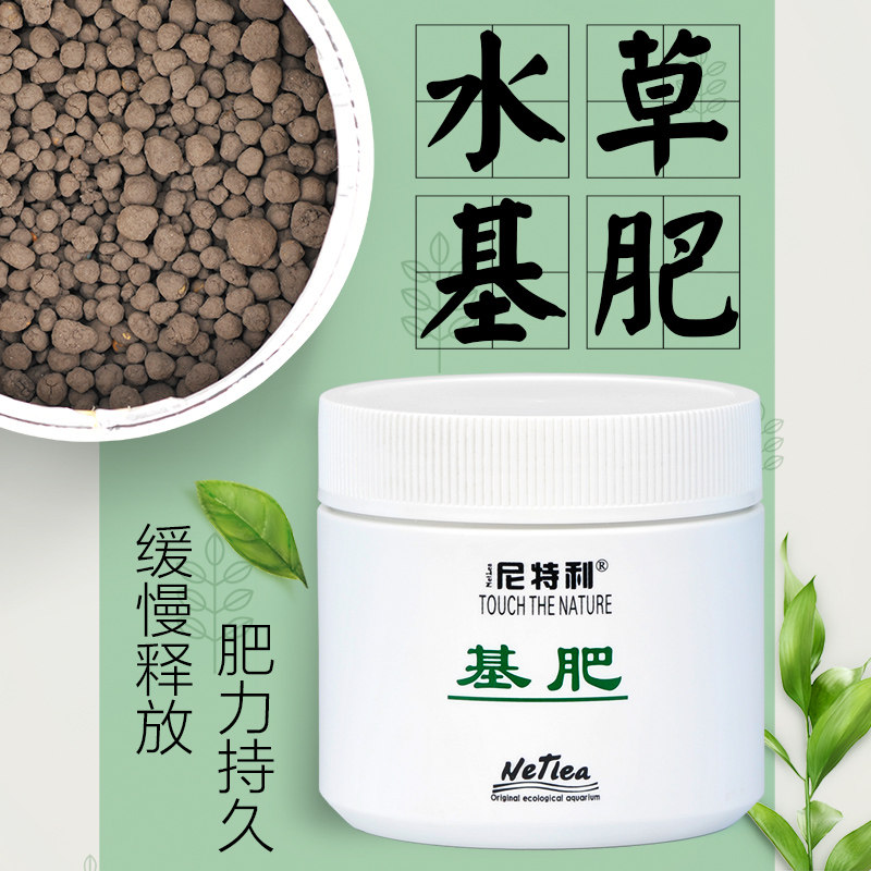 尼特利水草泥基肥鱼缸固体底肥缓释水草肥料草缸长效水草造景根肥