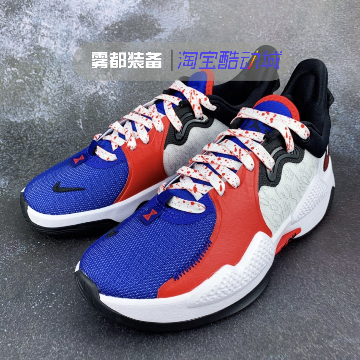 nike耐克pg5ep保罗乔治泡椒首发黑白实战篮球篮球鞋
