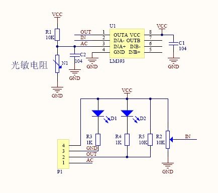 传感器光敏电阻模块亮度光电光线检测4针兼容arduino传感器