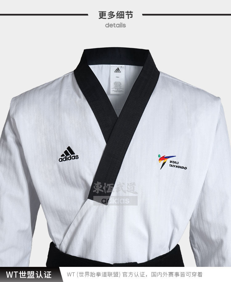 adidas阿迪达斯poomsae品势道服男女成人表演跆拳道高端跆拳道服