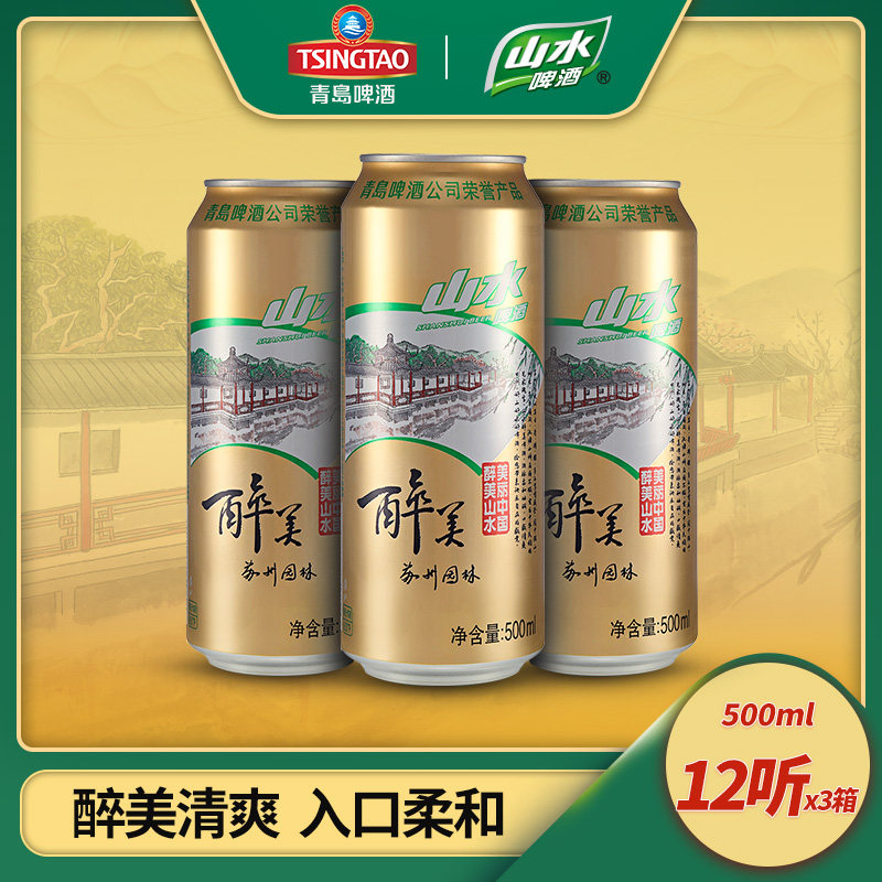 青岛啤酒醉美苏州园林500m36听