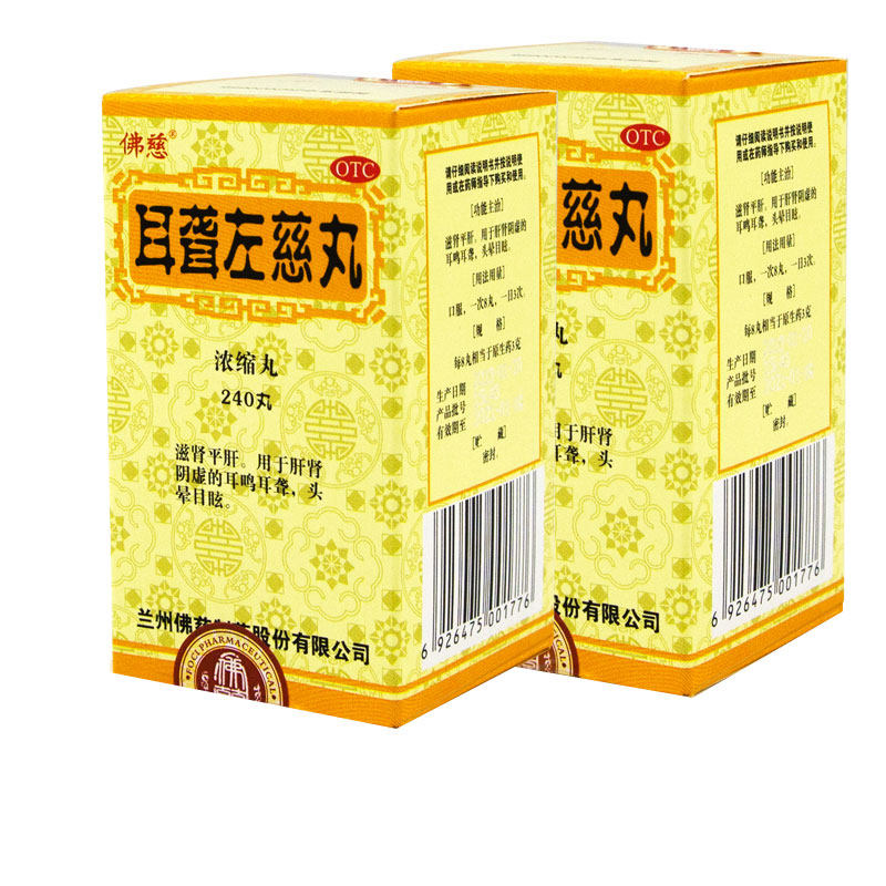 5瓶包邮佛慈 耳聋左慈丸浓缩丸 240丸滋肾平肝耳鸣耳聋肝肾阴虚fc