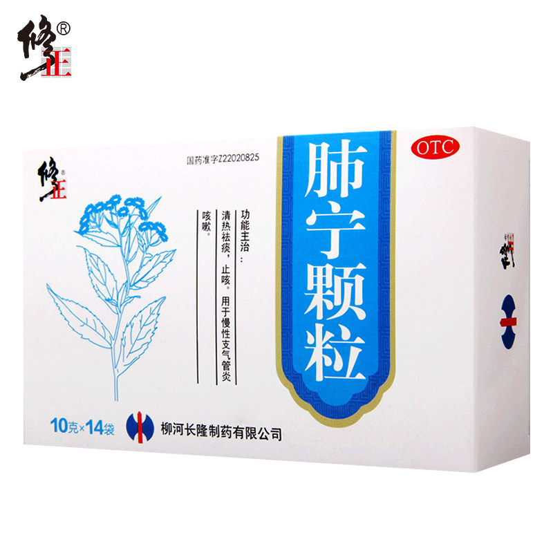修正肺宁颗粒14袋支气管炎慢性止咳化痰润肺清热祛痰平喘咳嗽镇咳