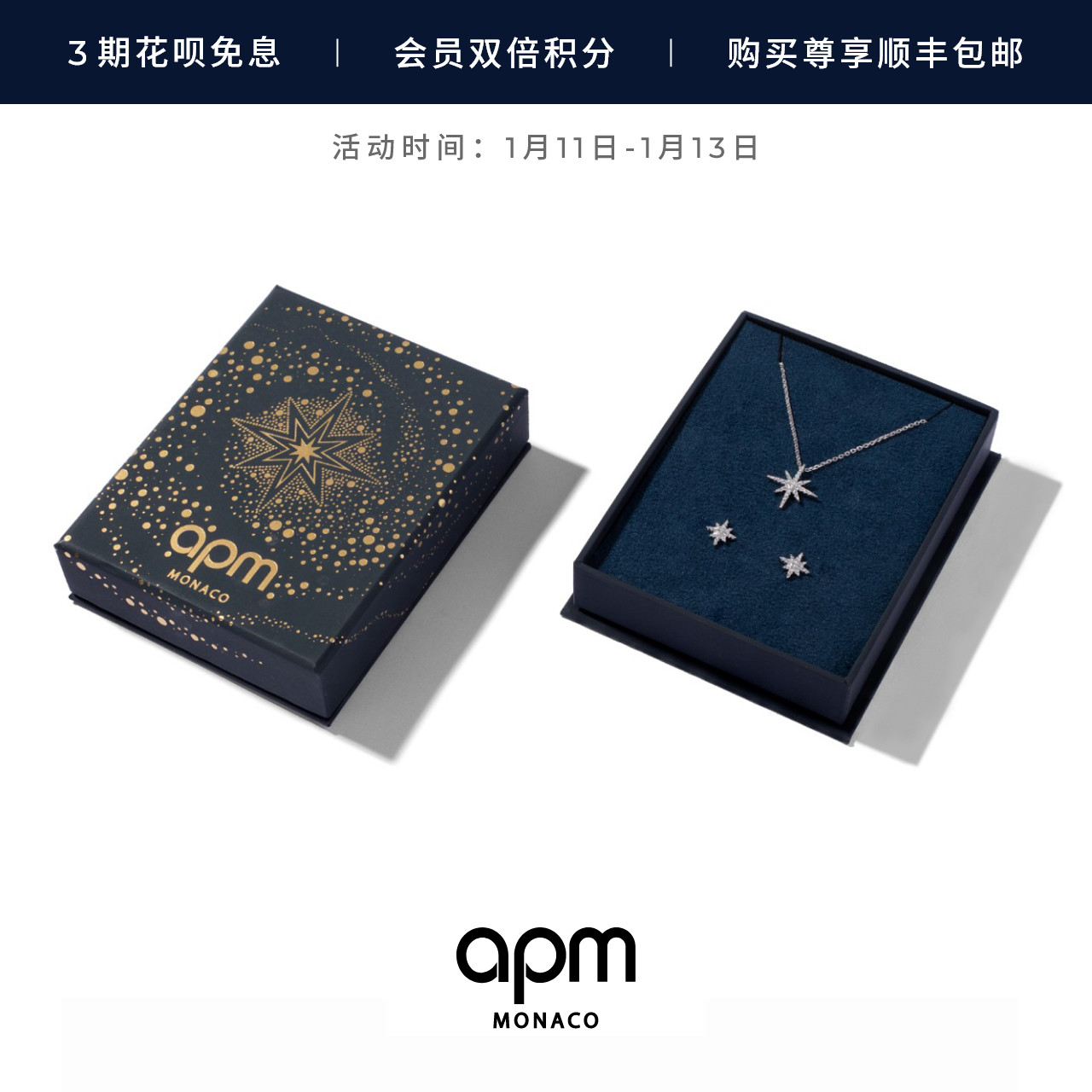 爱打扮(www.idaban.cn)，[新年礼盒]APM Monaco 六芒星限定礼盒项链耳钉新款礼物送女朋友