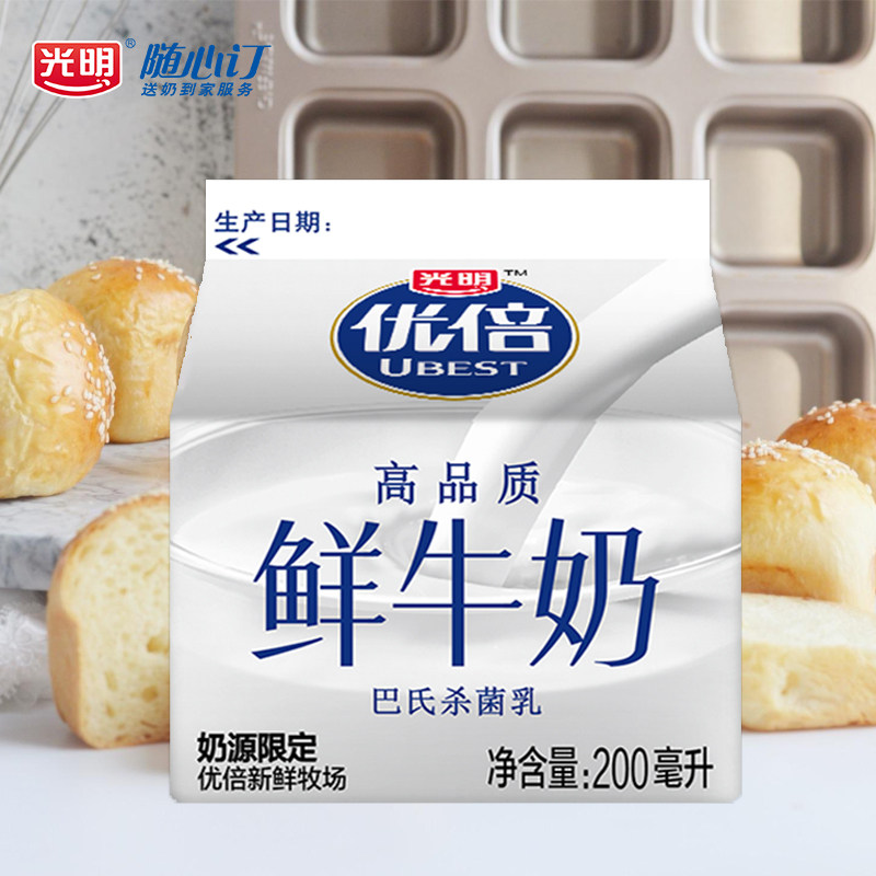 【西安天猫周期购】光明随心订 优倍新鲜屋纯鲜牛奶200ml低温鲜奶