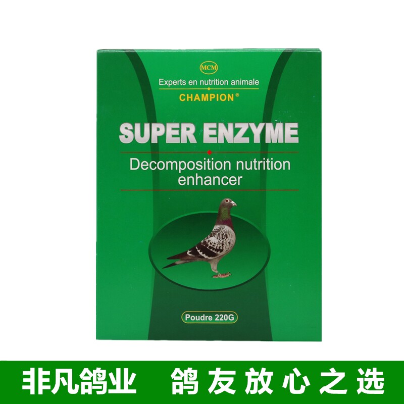 德国梅克姆鸽超级酵素信鸽药品赛鸽预防嗉囔医疗用品