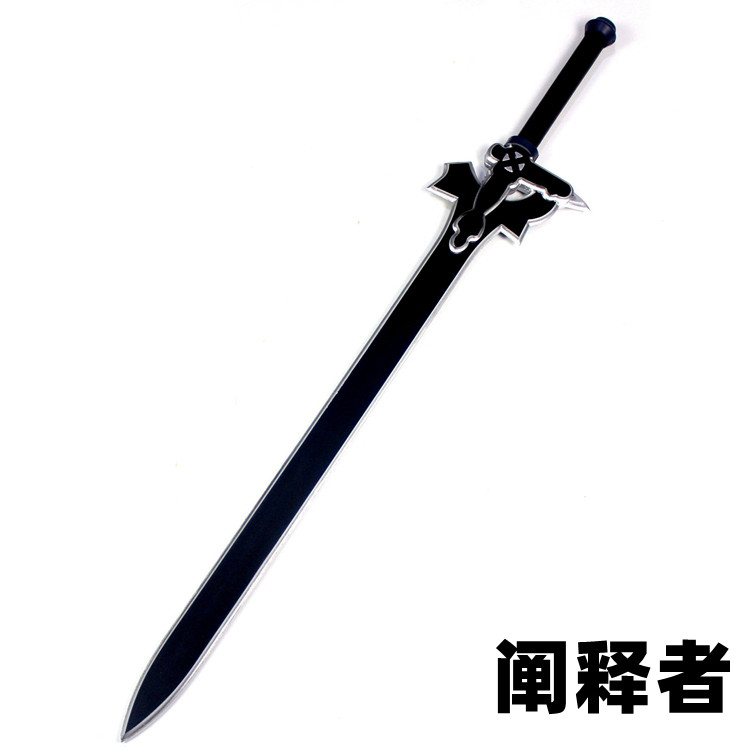 刀剑神域桐人剑动漫武器一比一大号阐释者黑剑逐暗者cos刀玩具