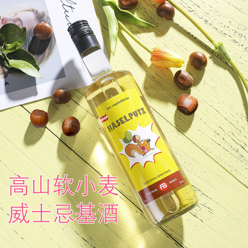奥地利有机5年陈酿海顿榛子原瓶进口正品品利力娇酒