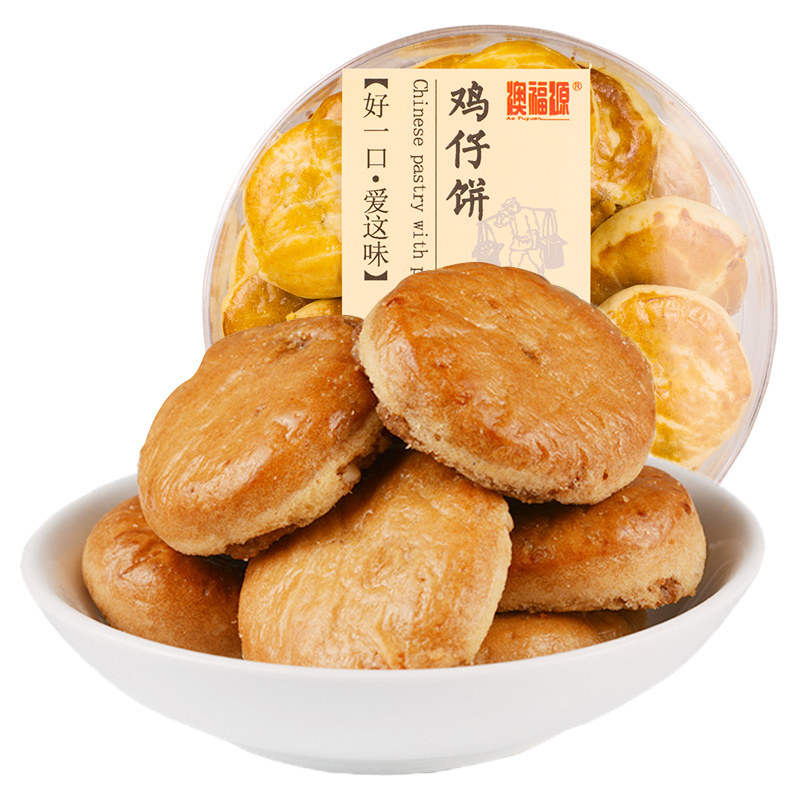 福源澳门广东广州特产地方特色小吃吃鸡仔饼零食薄脆饼干