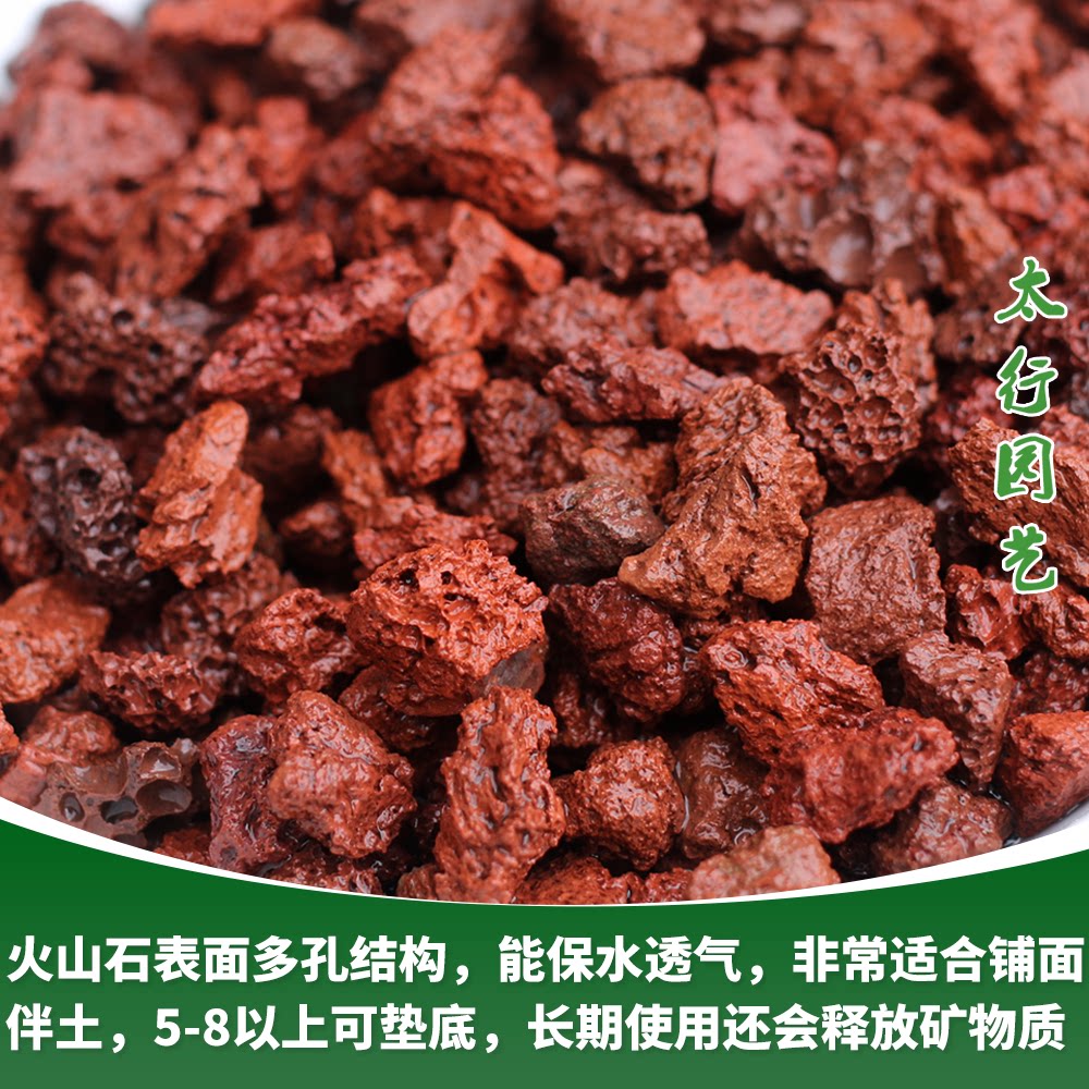 火山石颗粒天然红火山岩玄武岩多肉土铺面石水族滤材罗汉鱼缸底砂