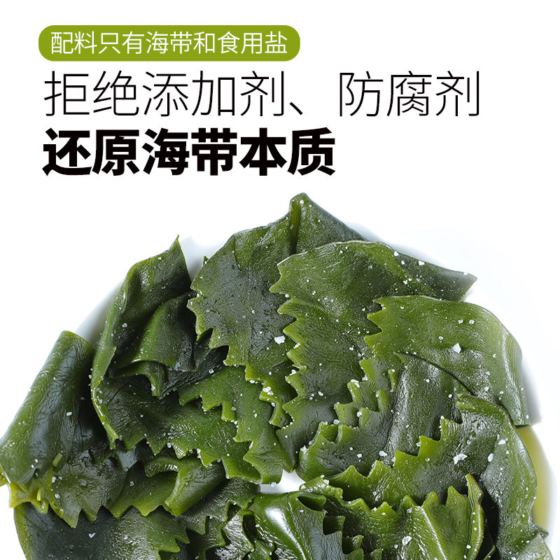 霞浦海带花边盐渍海带头新鲜非特特级干货厚根海带