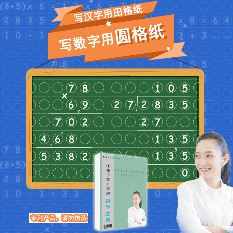 binb必因必 王芳创意芳法数学训练纸10本装/16k草稿纸算术作业本