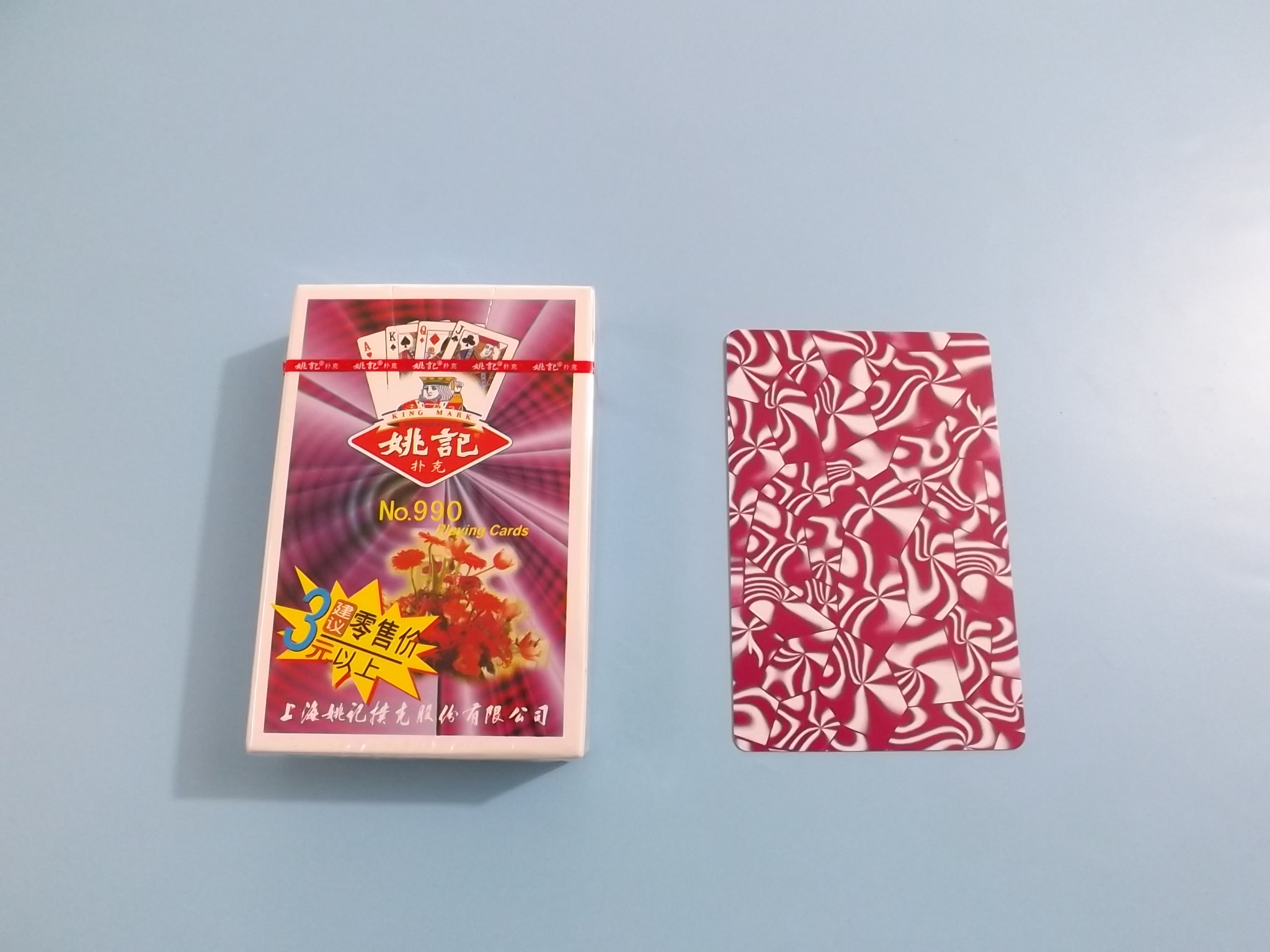 魔术道具扑克牌 姚记990正品纸牌10副包邮原厂扑克牌带图解包教会