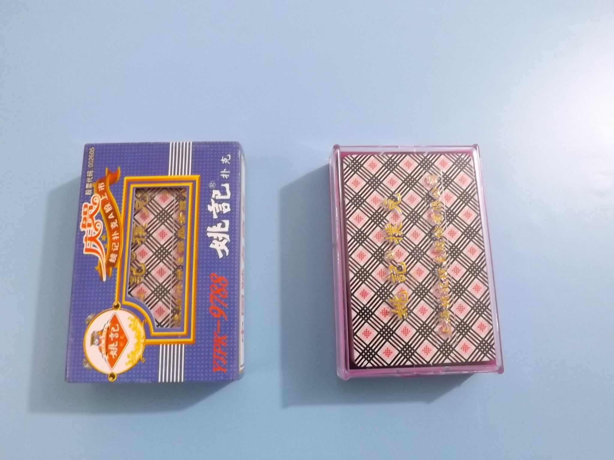 魔术道具扑克牌姚记9788正品塑料纸牌8副包邮魔术道具