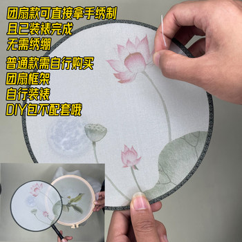 Su embroidery beginner diy self-embroidery plum blossom panda material package printed picture fan embroidery handmade kit Shu embroidery gift