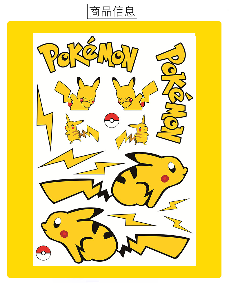 皮卡丘行李箱贴纸全贴张贴防水水日可爱卡通大号笔记本个性小贴纸