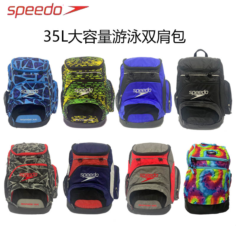 speedo速比涛耐水男女通用35升多功能拼色双肩包背包游泳专用包