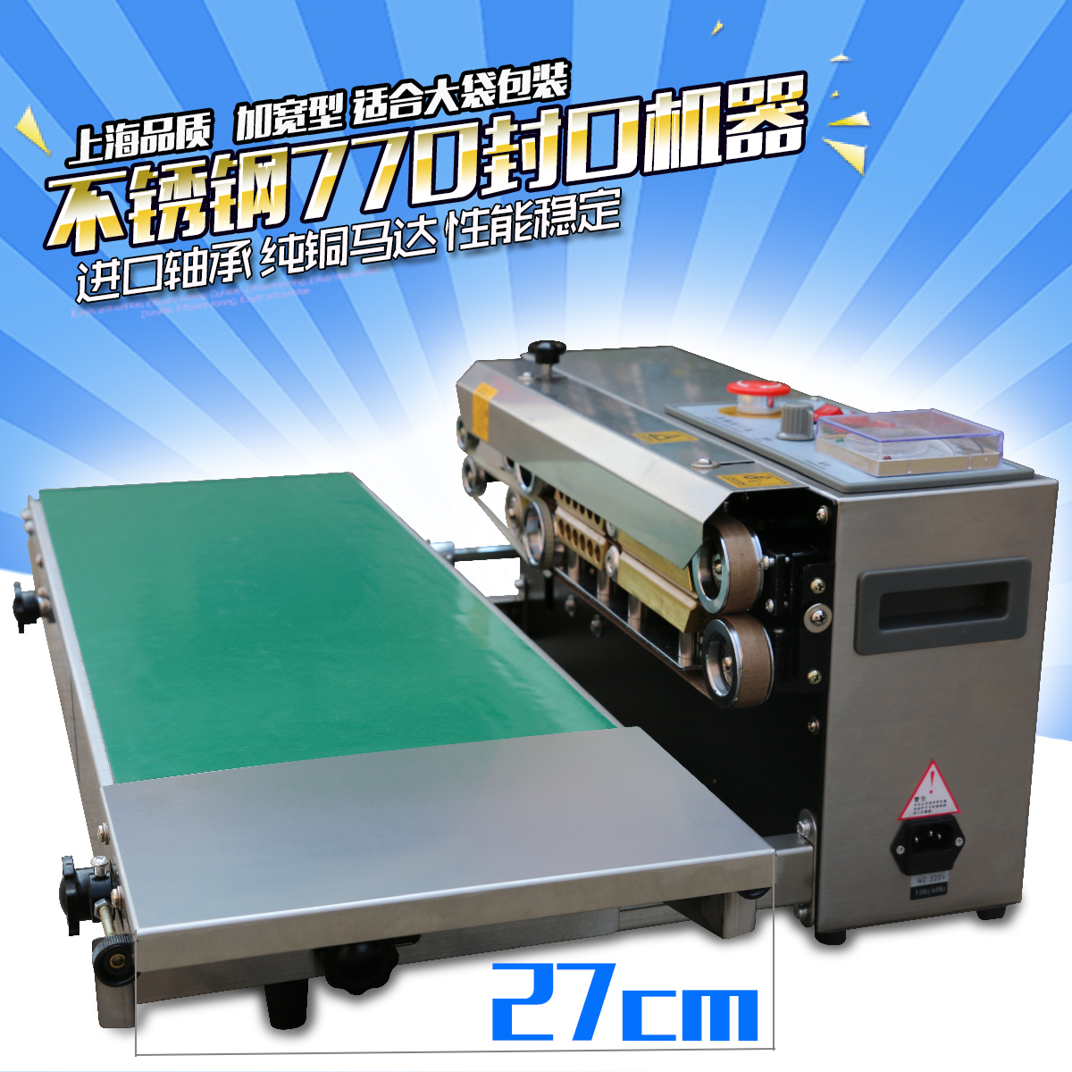 铭运加宽型不锈钢自动封口机槟榔包装机铝箔塑封机连续封口机