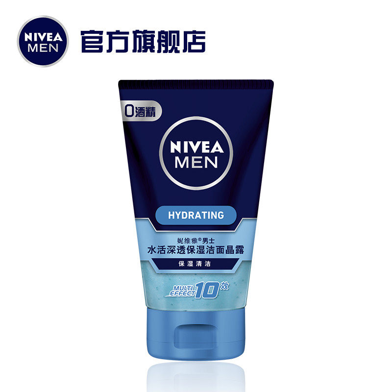 妮维雅男士洗面奶控油保湿补水洁面晶露护肤化妆品男士洁面