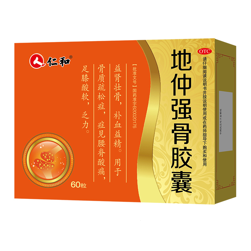 仁和地仲强骨胶囊60粒/盒补肾壮骨补血益精骨质疏松腰痛乏力