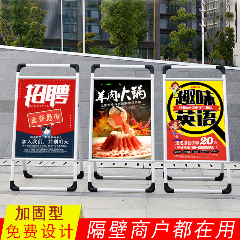 铝合金手提海报架立式落地式kt板展架立牌水牌免费设计定制广告牌 - 图0