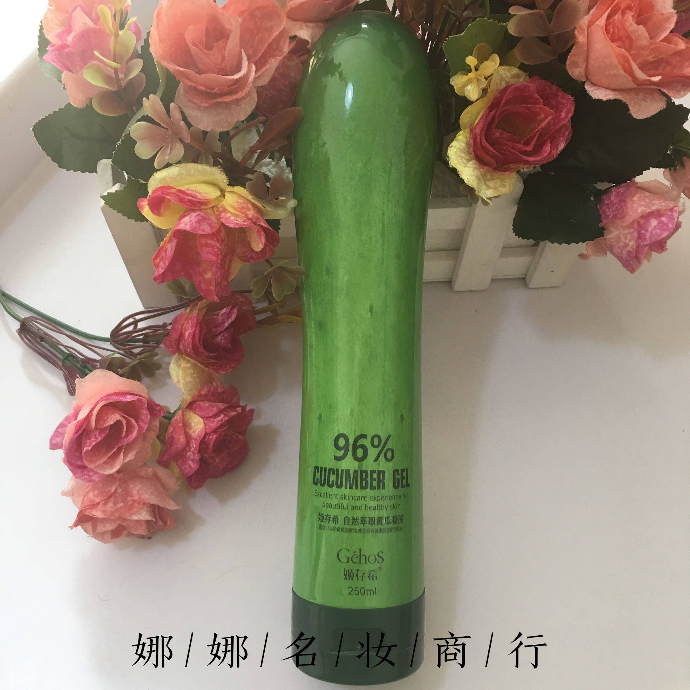 包邮姬存希自然萃取黄瓜补水控油舒缓修护淡化乳液