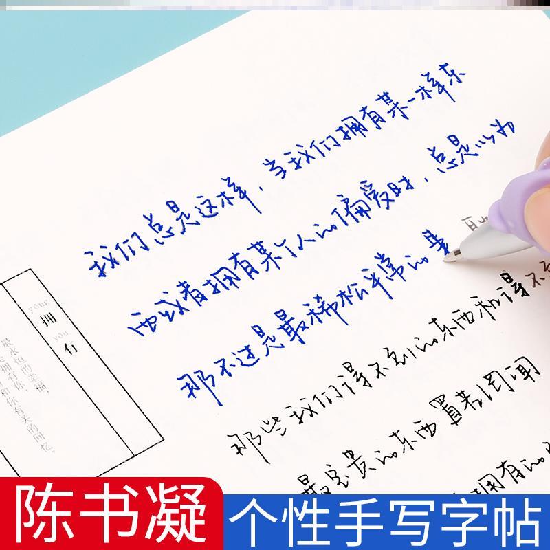 字体字帖牛奶体陈书凝手写体女生大气奶酪糖果练字帖