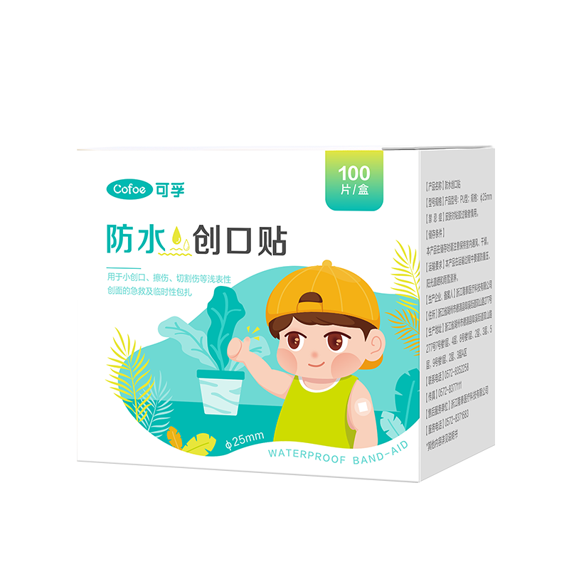 可孚疫苗防水婴儿小号创口贴点打针医用输液创口贴